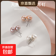 【999足銀】天然淡水珍珠耳釘扁圓饅頭純銀針耳環(huán)輕奢高級銀耳飾 橘粉 天然淡水珍珠【 4mm 】一對