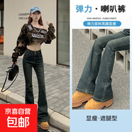 慵懶風(fēng)簡(jiǎn)約個(gè)性水泥灰微喇牛仔褲女小個(gè)子美式復古高腰顯瘦喇叭褲 水泥灰長(cháng)褲 M