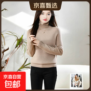 100羊毛翻領(lǐng)無(wú)縫羊毛衫女寬松顯瘦厚款毛衣女長(cháng)袖百搭毛衣套衫 卡其駝 厚款 M 110-125斤
