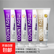 【口腔協(xié)會(huì )研發(fā)】 CountKashi美白牙釉質(zhì)牙膏薄荷味多重清新口氣 清露薄荷香型*3只+留蘭薄荷香型*1只