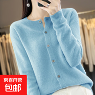 【高品質(zhì)】100%羊毛開衫外套女士秋冬外穿薄款短款百搭小香風 湖藍色 XXL