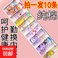 10條裝兒童內褲女童純棉a類(lèi)四角底褲不夾pp小女孩發(fā)育期平角短褲 10個(gè)隨機款-特價(jià)清倉-女童 130 (XL) 35-50斤