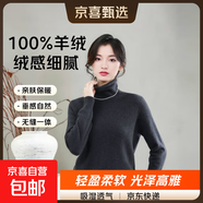 山羊絨無(wú)縫毛衣女高領(lǐng)寬松長(cháng)袖羊絨衫秋冬新款純色保暖針織打底衫 古鼎灰 薄款 M 110-125斤