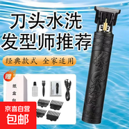 光頭神器剪發(fā)器美發(fā)電推子電動(dòng)理發(fā)器電推剪油頭雕刻剃頭刀光頭理發(fā)剪 黑色龍鳳 便攜裝