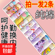 10條裝兒童內褲女童純棉a類(lèi)四角底褲不夾pp小女孩發(fā)育期平角短褲 2個(gè)隨機款-特價(jià)清倉-女童 130 (XL) 35-50斤