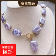 諸暨淡水珍珠紫色方巴項鏈時(shí)尚個(gè)性女巴洛克歐美風(fēng)毛衣鏈節日禮物 紫色方巴戒指（可調節）