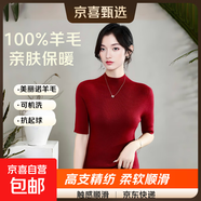 【100%綿羊毛】48支精紡羊毛衫可機洗一體無縫修身薄款中袖毛衣 絳紅 薄款 S 90-110斤