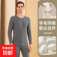 羊絨蠶絲保暖套裝2025秋冬新款秋衣秋褲男女加絨德絨內衣睡衣套裝 灰色 【蠶絲羊毛男款套裝】 2XL 【女125-140斤男140-160斤】