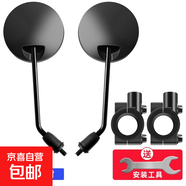 反光鏡電瓶車(chē)倒車(chē)鏡適用愛(ài)瑪雅迪通用電動(dòng)車(chē)后視鏡電動(dòng)車(chē)后視鏡 高清圓鏡款8mm 鏡座
