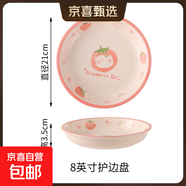 草莓餐具陶瓷一人食碗盤飯碗少女碗碟套裝可愛家用手柄烤盤高顏值 草莓貓8英寸護邊盤【1個裝】