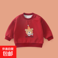 寶寶衛衣男女童秋裝長(cháng)袖童裝春秋新款純棉上衣 酒紅 80