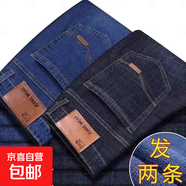 【舒適過(guò)冬】牛仔褲男秋冬加絨加厚彈力寬松高腰休閑直筒干活耐磨 【彈力耐磨休閑-搭配兩條】8010黑+8010藍 常規 33 【建議140-150斤】
