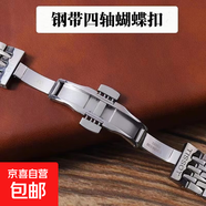 適用海鷗老上海陶瓷鋼帶歐米茄手表蝴蝶扣配件 適用天梭力洛克1853鋼帶卡扣 天王羅西尼表帶鎖扣 4針銀色蝴蝶扣翹頭6mm外寬23mm+工具 【工具】錘子*1+頂針*2+米字底座*1+發(fā)夾*2