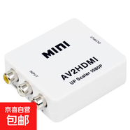 av轉hdmi轉換器三色線(xiàn)機頂盒DVD游戲機接高清電視機轉接液晶電視 AV轉HDMI轉換器