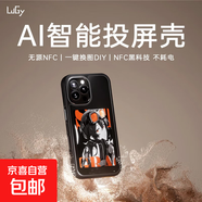 努技墨水屏手機殼 適配iPhone15~iphone16promax全系列手機殼蘋(píng)果手機殼NFC智能投屏個(gè)性DIY手機殼 黑色 iPhone16Pro