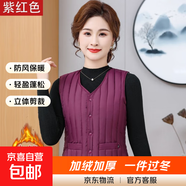 秋冬季保暖羽絨棉馬甲女修身內膽坎肩加絨加厚背心大碼媽媽裝 紫紅色（加絨加厚款） 3XL 115斤-130斤