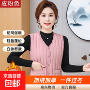 秋冬季保暖羽絨棉馬甲女修身內膽坎肩加絨加厚背心大碼媽媽裝 皮粉色（加絨加厚款） 2XL 90斤-115斤