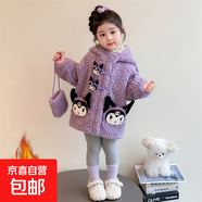女童秋冬季兒童庫洛米羊羔毛加絨外套2025新款洋氣女寶寶冬季衣服 紫色外套 140 cm