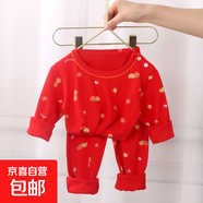 兒童本命年內衣套裝龍年大紅純棉秋衣秋褲12歲男大童保暖女童睡衣 大紅年服好柿花生 140 140#