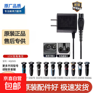 適配飛利浦PHILIPS剃須刀充電器HQ8505 充電線(xiàn) 原裝S7720 S7780 S7310 S7740
