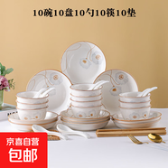 陶瓷碗家用喜慶喬遷新居碗碟餐具套裝歲月靜好飯碗 歲月靜好50件套