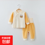 嬰兒加絨保暖套裝高腰護肚春秋童裝衣服兒童睡衣長(cháng)袖純棉 姜黃色小熊 66 66cm