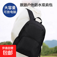 【駱駝清倉價(jià)】戶(hù)外折疊雙肩包運動(dòng)休閑登山旅游旅行背包 黑色