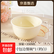 馬卡龍色系陶瓷碗奶油色高顏值家用釉下彩餐具ins新款飯碗甜品碗 2個(gè)裝【4.5英寸碗】奶黃色