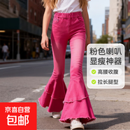歐美風(fēng)童裝女大童牛仔褲高彈修身牛仔喇叭褲拼接大腳口休閑童褲潮 玫紅色 130
