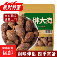 【精選胖大海】正宗泡水潤肺潤喉無硫大果潤肺潤喉特級胖大海特級 胖大海50g