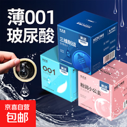 延時(shí)避孕套超薄001安全套玻尿酸持久套套成人用品情趣性用品byt 超薄超潤：粉色光面+玻尿酸光面+持久（共30只）