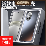 適用于華為nova13Pro手機外殼高端商務(wù)鏡頭全包保護套nova12ultra保護殼nova11/14手機殼防摔 星河銀 華為nova13Pro
