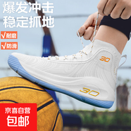 庫里8代籃球鞋男鞋高幫專(zhuān)業(yè)歐文9科比球鞋女中小學(xué)生大童運動(dòng)鞋10 802白色 42