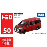 TOMY多美卡合金小汽車(chē)模型兒童玩具mpv房車(chē)面包車(chē) 50號豐田NOAH諾亞228059