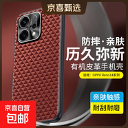 適用于OPPOReno14Pro手機殼findx8s+全包8ultra防摔Reno13保護套高級感親膚耐磨耐刮手機外殼 東方紅 OPPO Reno14Pro