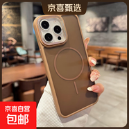 蘋(píng)果手機殼適用iphone16promax/15plus13/11保護套殼磁吸無(wú)線(xiàn)充電Magsafe防水袋殼磨砂高級感全包 古銅色 iPhone12 ProMax