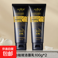 煙酰胺潔面乳深層清潔補(bǔ)水保濕控油滋潤(rùn)不緊繃溫和學(xué)生洗面奶男女 2支 美白淡斑 洗卸合一