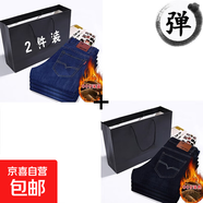 【過(guò)冬】加絨加厚牛仔褲男士秋冬直筒寬松休閑青年男耐磨耐臟 【加絨厚款保暖-搭配兩條】009黑色+009藍色 加絨 32 【建議130-140斤】