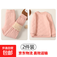 兒童內膽棉服男童女童冬裝內穿套頭保暖棉衣中大童校服神器小棉襖 粉色套頭+粉色褲子【XJD75校服神器套裝】 170 cm碼身高155-165cm