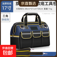 德力西同廠(chǎng) 工具包電工包加厚防水收納包 17寸加厚軟底旗艦款【4防滑釘】