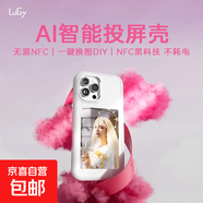 努技墨水屏手機殼 適配iPhone15~iphone16promax全系列手機殼蘋(píng)果手機殼NFC智能投屏個(gè)性DIY手機殼 白色 iPhone16ProMax