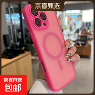 膚感磨砂透黑磁吸適用蘋(píng)果17ProMax手機殼iPhone15Pro14PM耐臟防指紋13全包防摔12保護套16Plus 雅盾磁吸精孔殼【玫紅色】 iPhone13ProMax