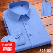 男士新款竹纖維條紋免燙襯衫商務(wù)休閑無(wú)痕襯衣有口袋職業(yè)裝男寸衫 藍色條紋 常規 XL 41