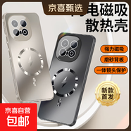 適用vivox100ultra/spro磁吸散熱殼x200s/promini全包iqoo10/12/13防摔手機殼高級感輕奢風(fēng)保護套 鈦金色 iqoo13