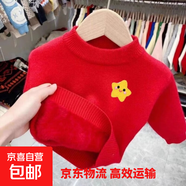2025年保暖加絨毛衣打底衫女童男童半高領(lǐng)針織兒童毛衣女童針織衫 紅色加絨毛衣-胸前可愛(ài)五角星084 120