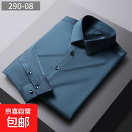新款免燙男士襯衫長(cháng)袖順滑修身免燙商務(wù)休閑男裝冰絲襯衣 深藍色 M 39