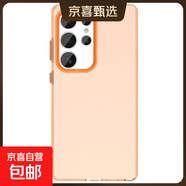 適用三星Galaxy S25Ultra磨砂S23+/S24FE手機保護套A15/25/35/55全包防摔A06A16A26A36A56手機殼 (膚感盾甲系列~橙色) 三星Galaxy A06 4G