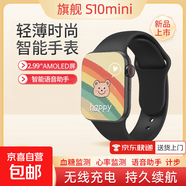 新款智能手表s10mini藍(lán)牙手表watch10學(xué)生情侶手表時(shí)尚簡(jiǎn)約情人節(jié)禮物運(yùn)動(dòng) S10mini頂配全功能A6 S10mini-小巧表盤 女神款 【午夜黑】