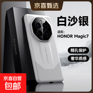 適用榮耀100 X60 X50GT 手機殼新款Magic7Pro素皮奢華6高檔超薄男防摔女魔術(shù)鏡頭全包保時(shí)捷保護套 白沙銀(秒變非凡大師) 榮耀Magic7Pro