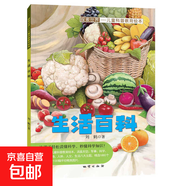 探索世界兒童科普教育繪本劉鶴著 精致繪本畫面百科主題豐富多彩提高閱讀興趣 生活百科